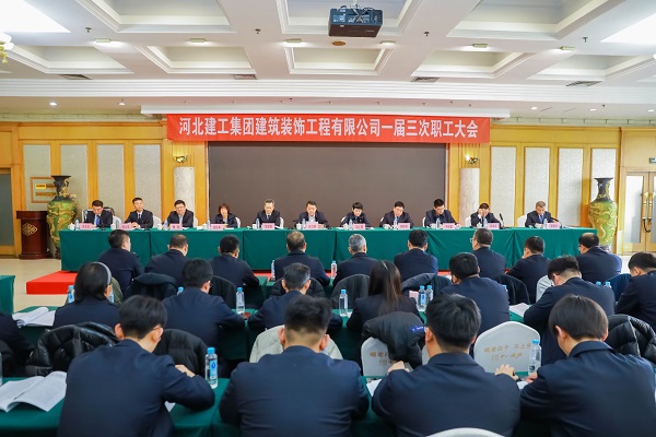 一屆三次職工大會(huì)1改.jpg 一屆三次職工大會(huì)1改.jpg